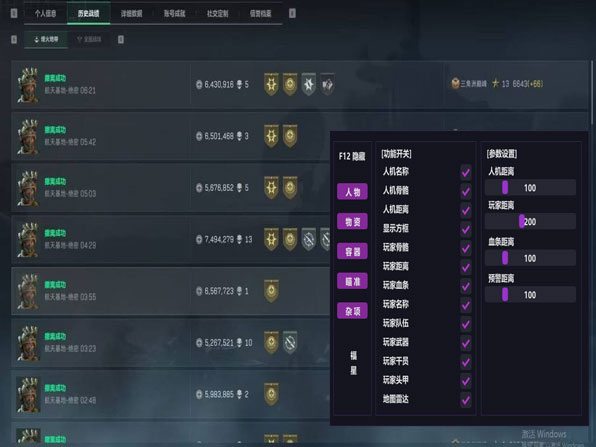 三角洲挂透视挂软件效果